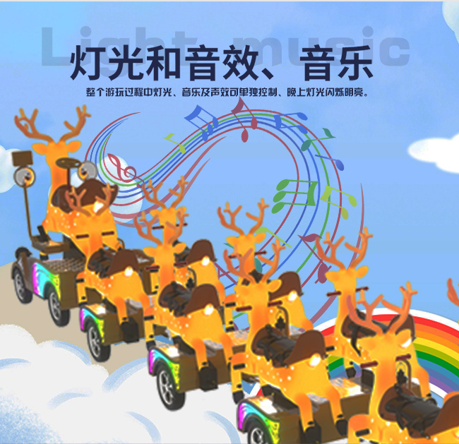 1652519705735284.jpg 招財(cái)有鹿一拖五火車_11.jpg