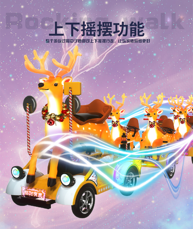 1652519708102265.jpg 招財(cái)有鹿一拖五火車_12.jpg