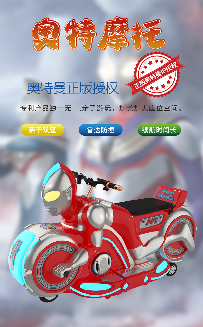 1697004155131492.jpg 奧特摩托3-4_01.jpg