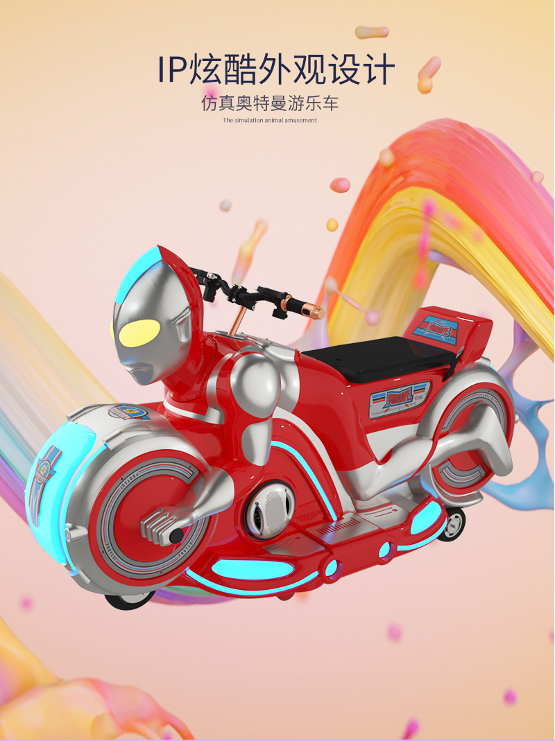 1697004165892263.jpg 奧特摩托3-4_04.jpg