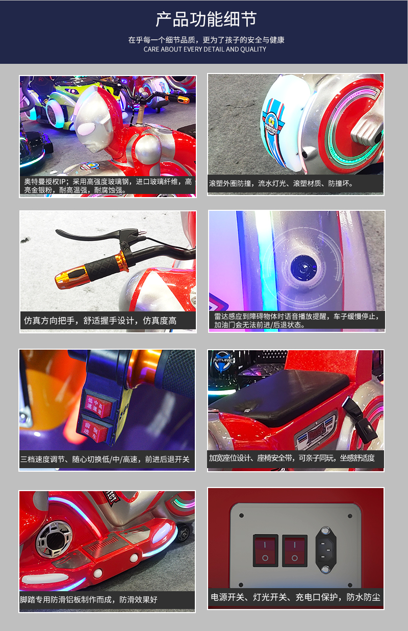 1697004178106817.jpg 奧特摩托3-4_08.jpg