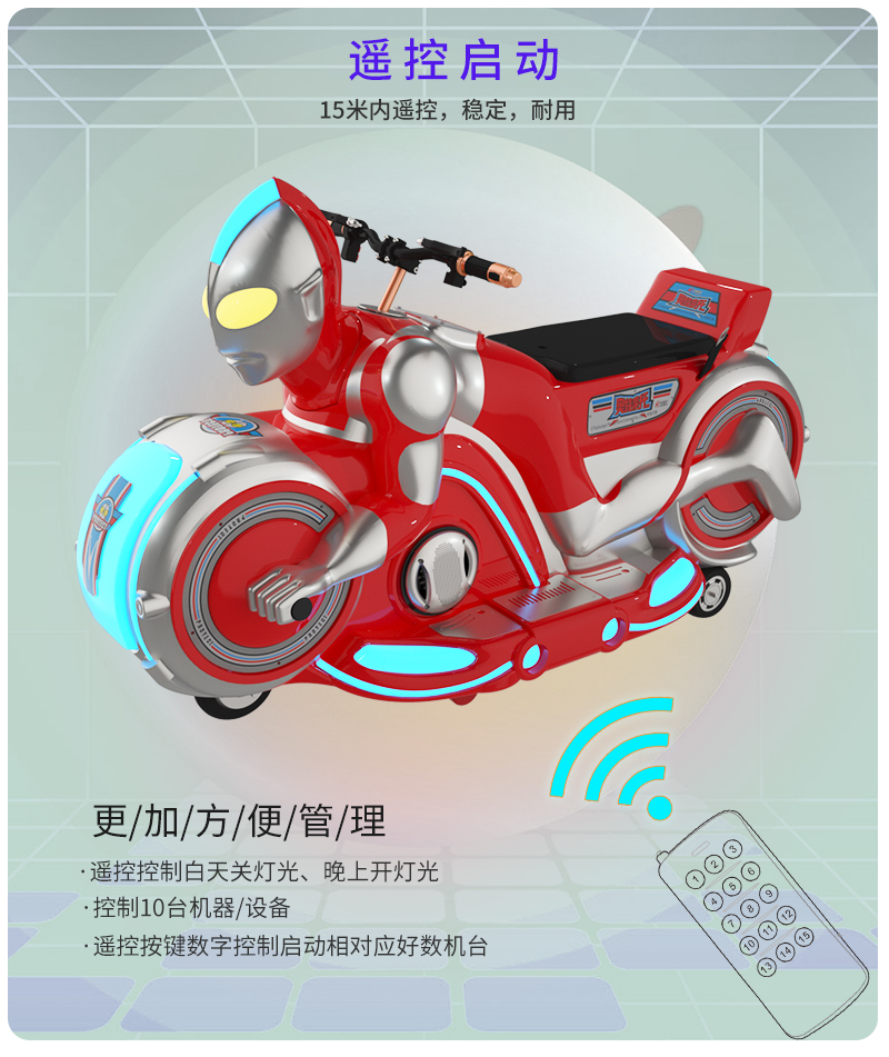 1697004190132120.jpg 奧特摩托3-4_12.jpg