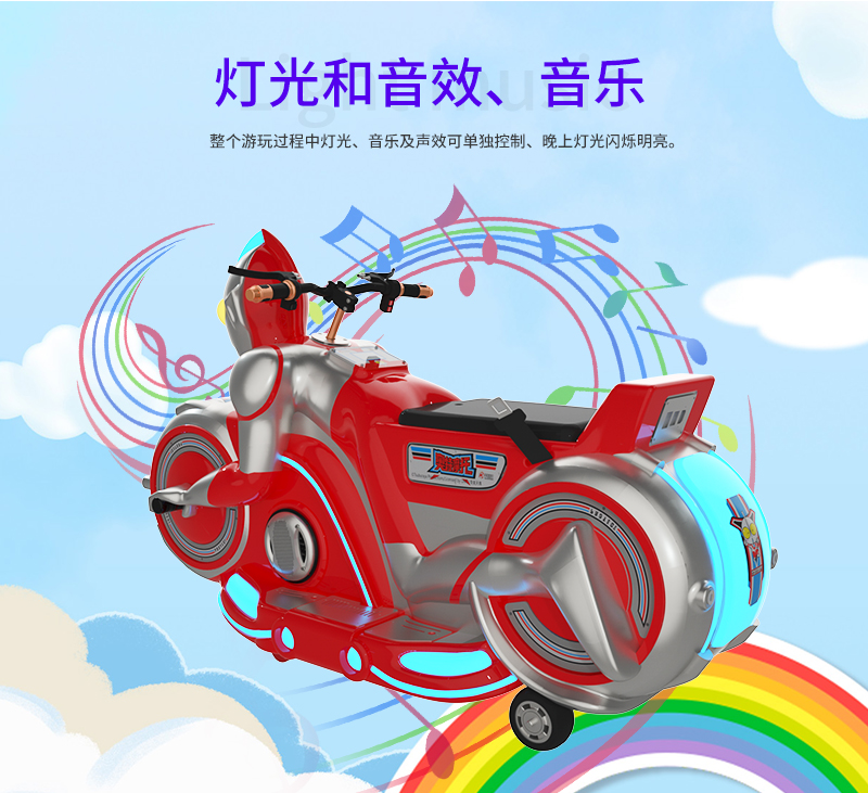 1697004193148932.jpg 奧特摩托3-4_13.jpg