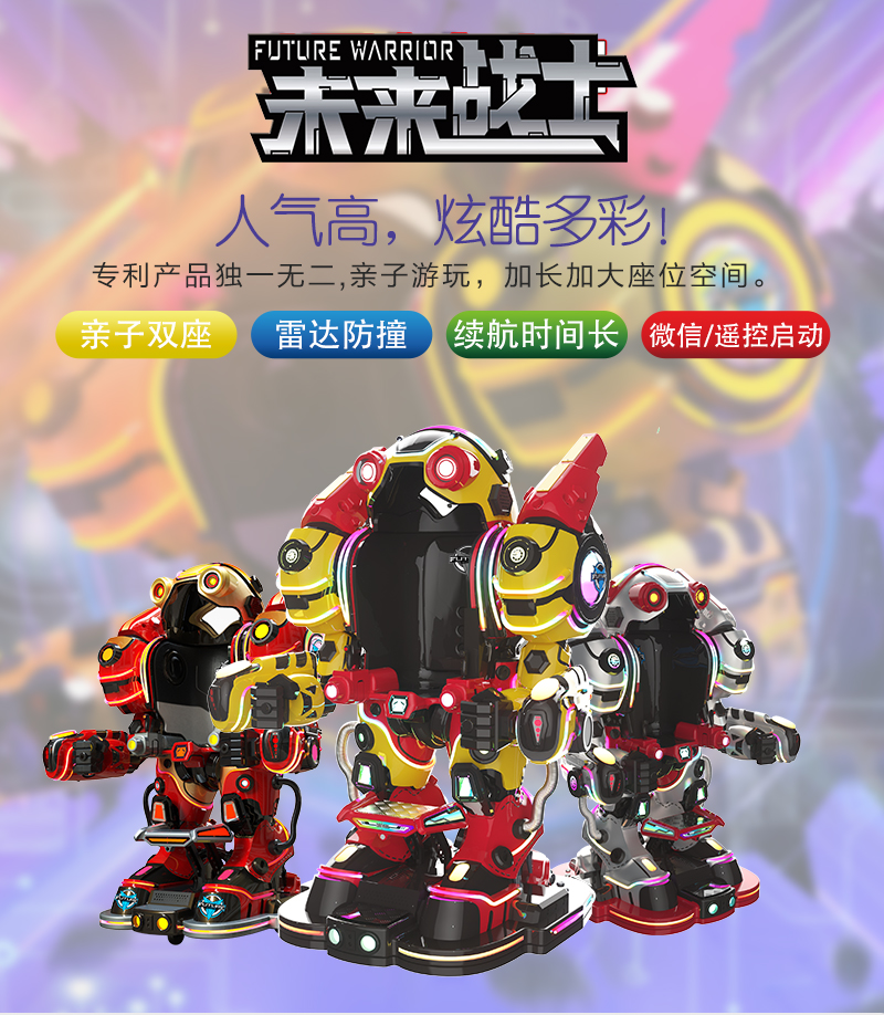 1697013843827458.jpg 未來戰(zhàn)士3-4_01.jpg