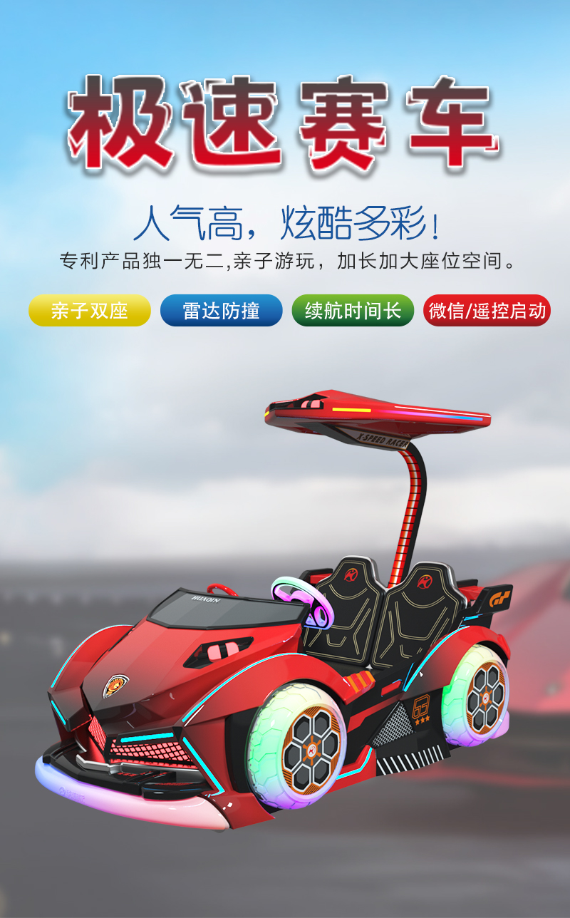 1697091718637774.jpg 極速賽車3-4_01.jpg