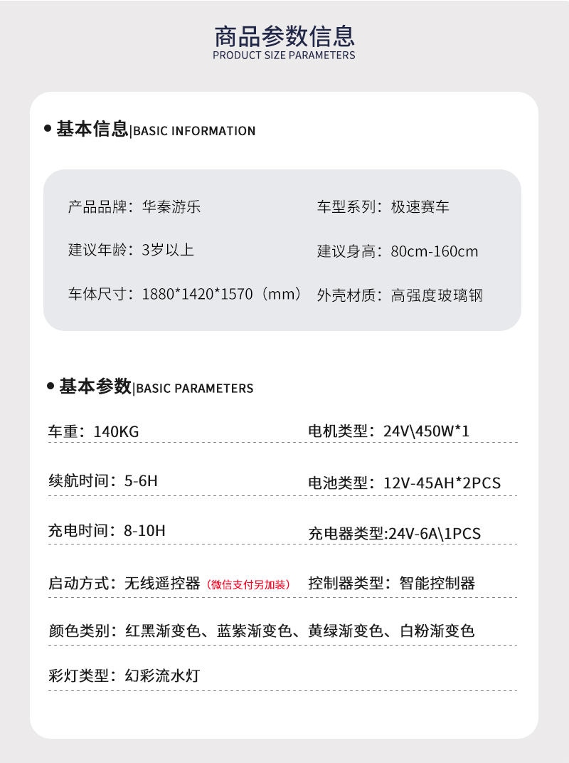 1697091721257975.jpg 極速賽車3-4_02.jpg