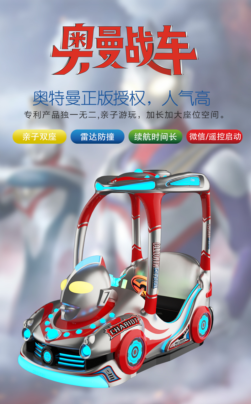 1697092165581230.jpg 奧曼戰(zhàn)車3-4_01.jpg