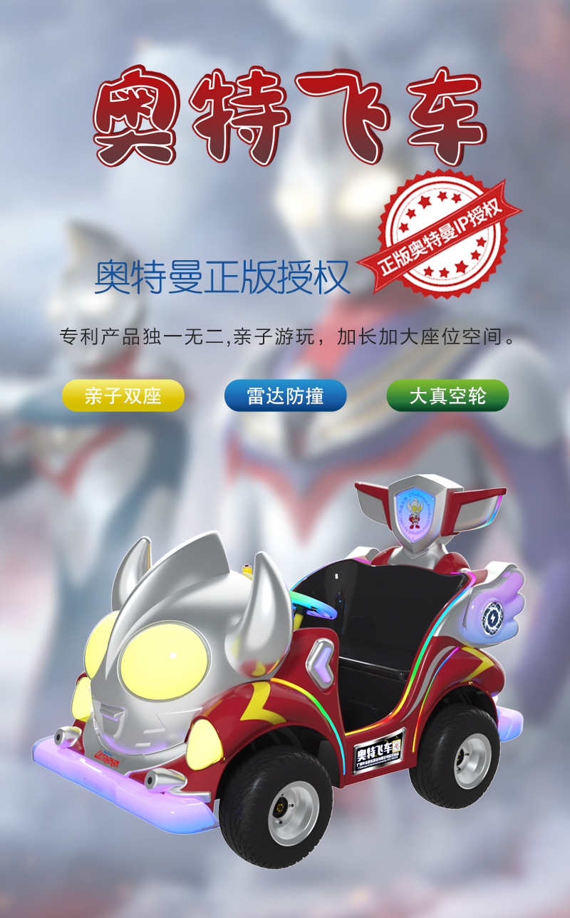 1697092829116917.jpg 奧特飛車3-4_01.jpg