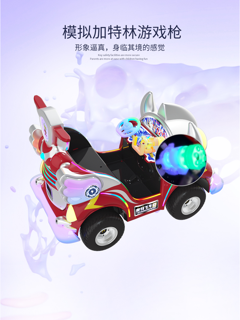 1697092847830126.jpg 奧特飛車3-4_06.jpg