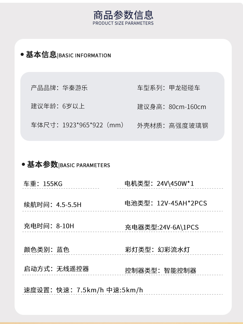 1697093331116603.jpg 甲龍碰碰車沒靠背_02.jpg