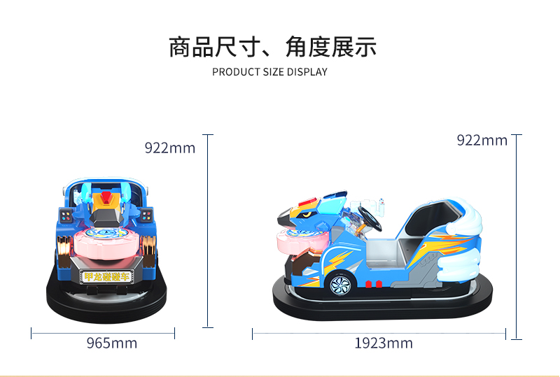 1697093335115626.jpg 甲龍碰碰車沒靠背_03.jpg