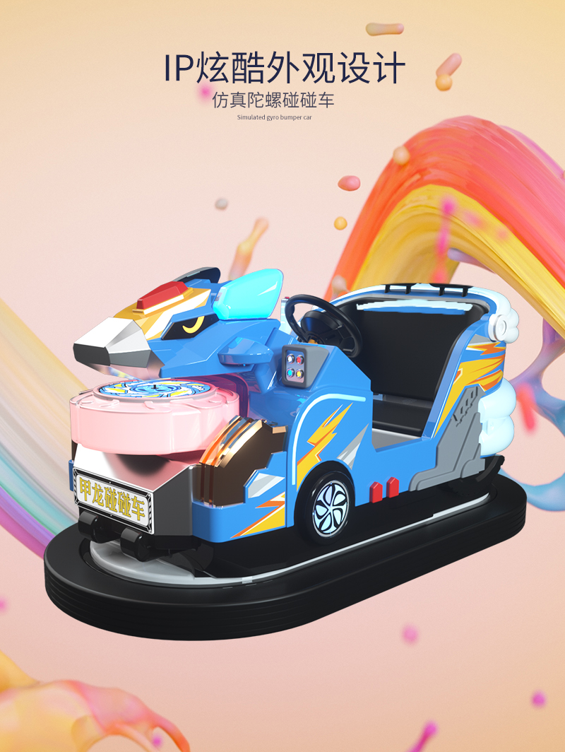 1697093338821605.jpg 甲龍碰碰車沒靠背_04.jpg