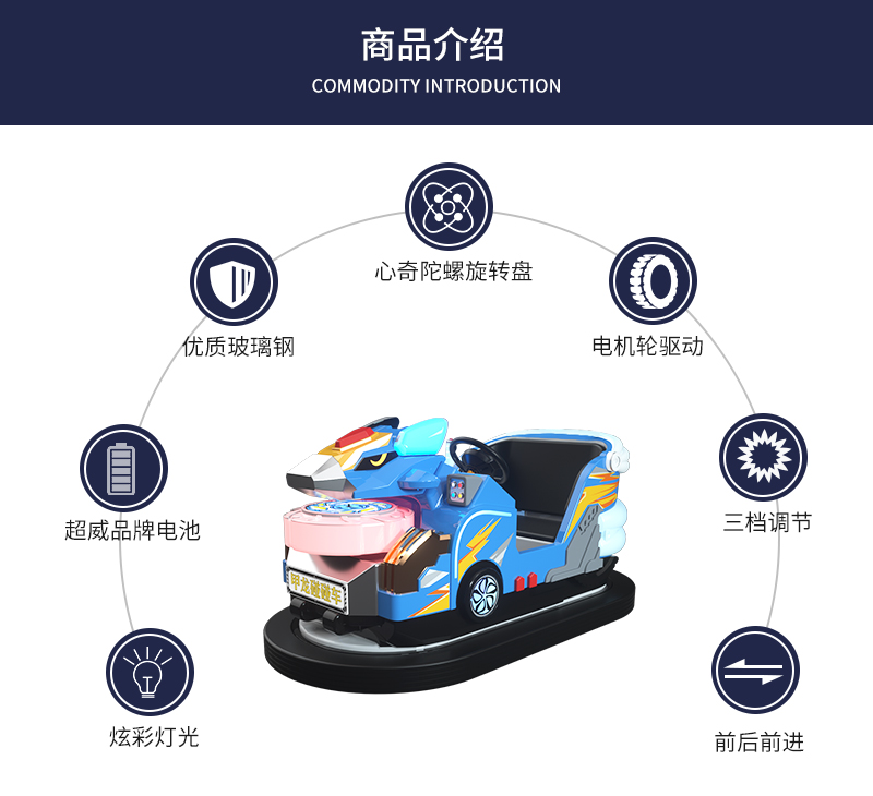 1697093348820314.jpg 甲龍碰碰車沒靠背_07.jpg