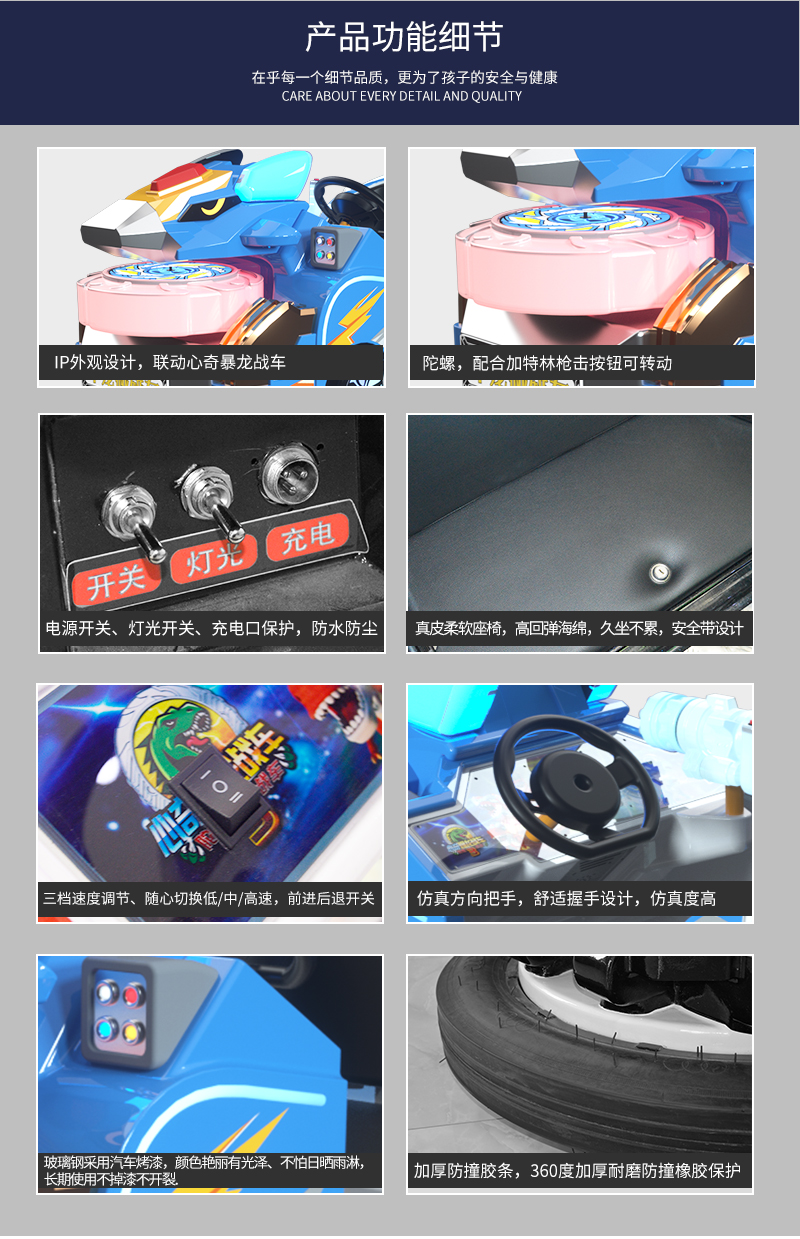 1697093352609200.jpg 甲龍碰碰車沒靠背_08.jpg