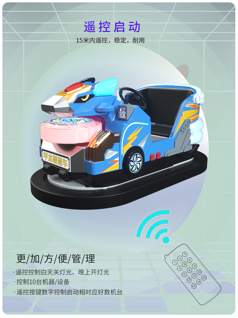 1697093365332635.jpg 甲龍碰碰車沒靠背_12.jpg