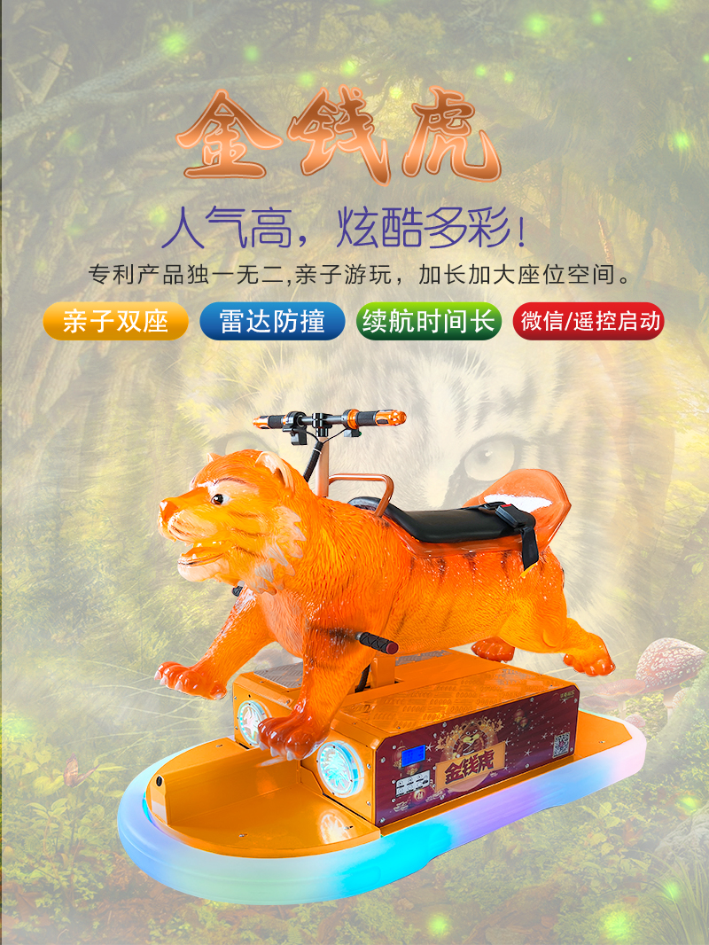 1697094059163305.jpg 金錢虎(固定款)_01.jpg