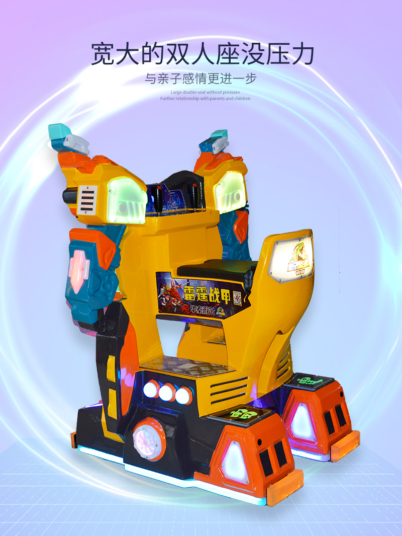 1697094648841228.jpg 雷霆戰(zhàn)甲_05.jpg