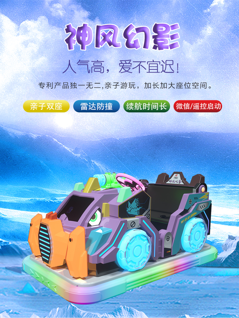 1697095244459536.jpg 神風(fēng)幻影_01.jpg