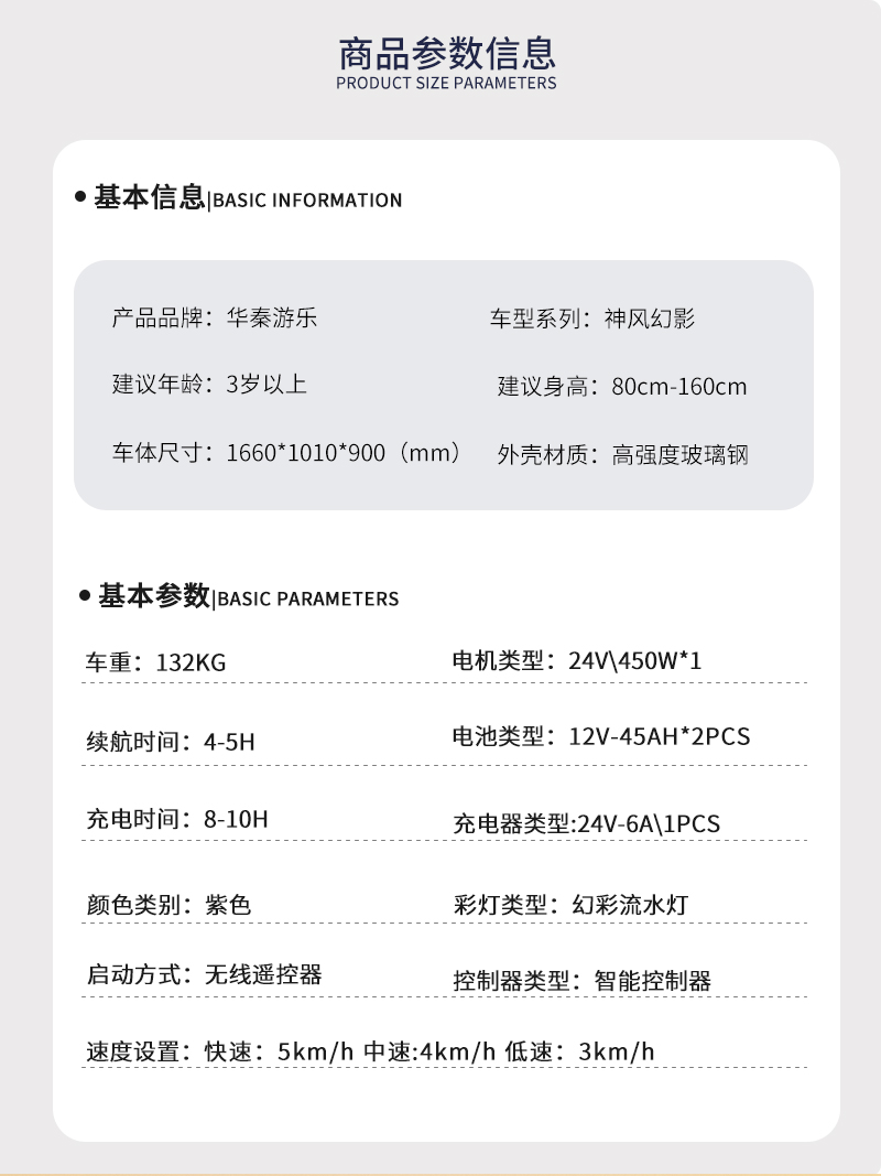 1697095247799229.jpg 神風(fēng)幻影_02.jpg