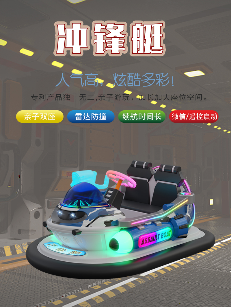 1697097145840023.jpg 沖鋒艇_01.jpg