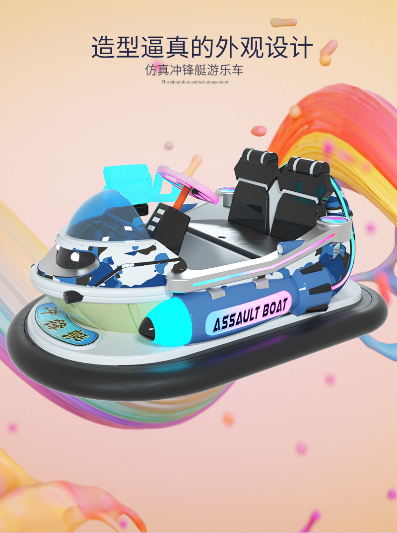 1697097155104390.jpg 沖鋒艇_04.jpg