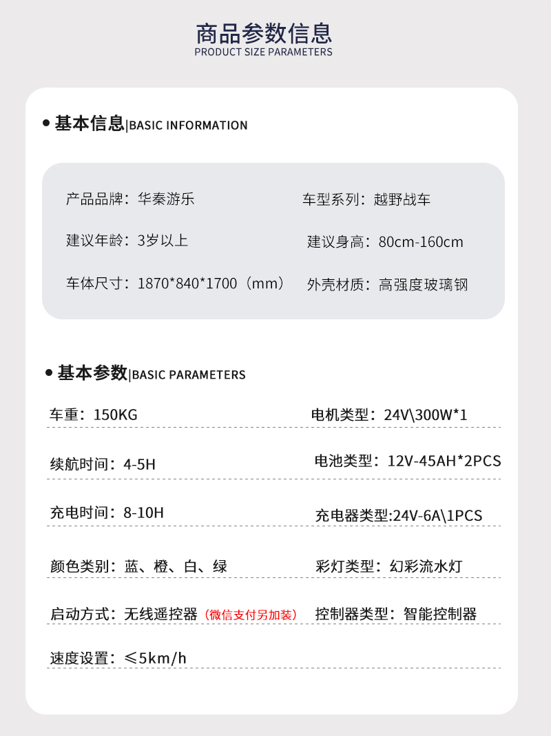 1697097761638978.jpg 越野戰(zhàn)車_02.jpg