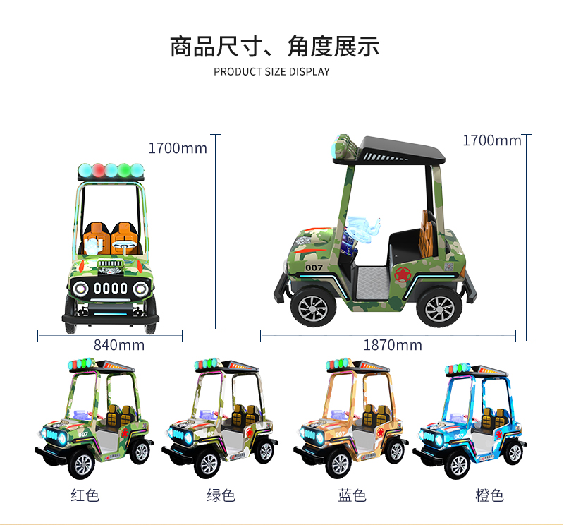 1697097765135390.jpg 越野戰(zhàn)車_03.jpg