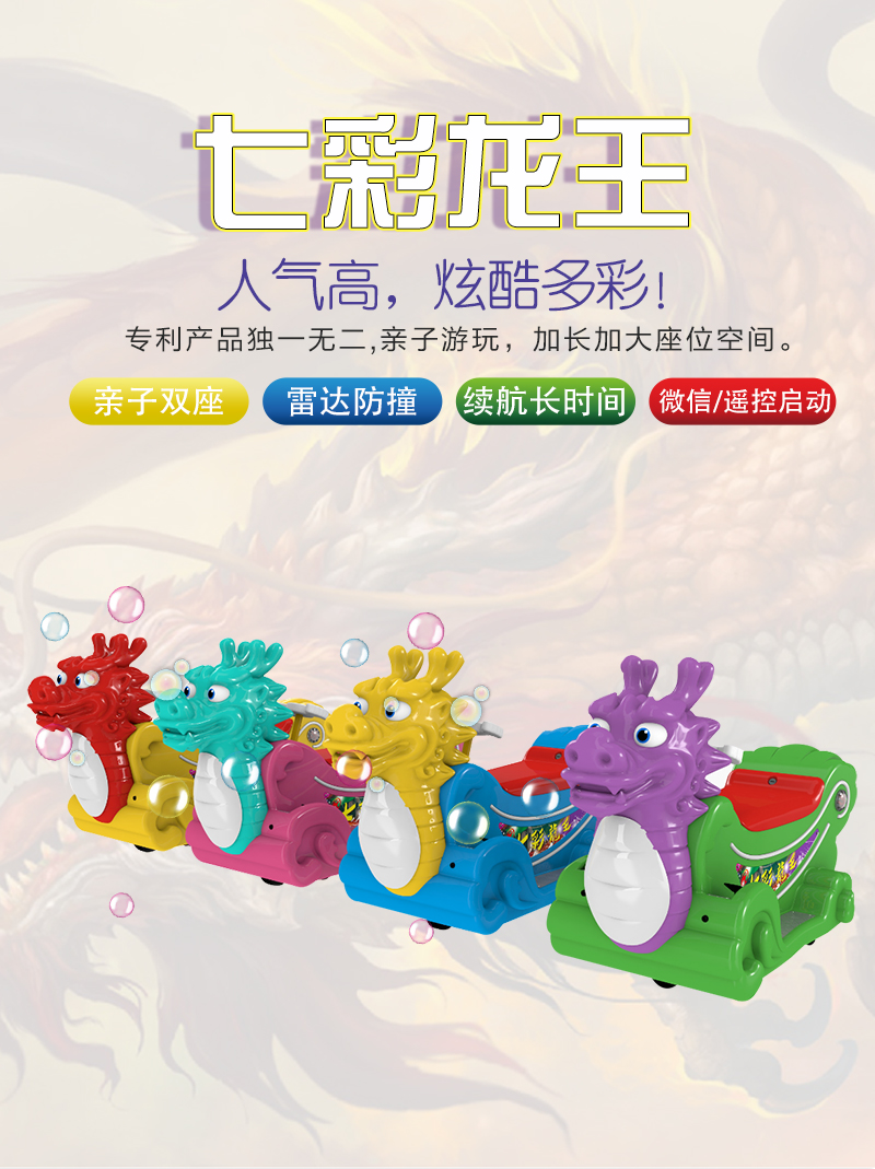 1697097911948635.jpg 七彩龍王_01.jpg