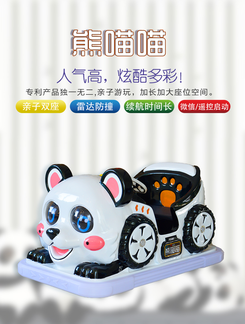 1697099323109636.jpg 熊喵喵_01.jpg