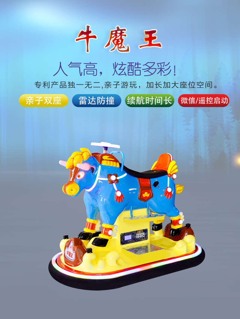 1697100214101985.jpg 牛魔王_01.jpg