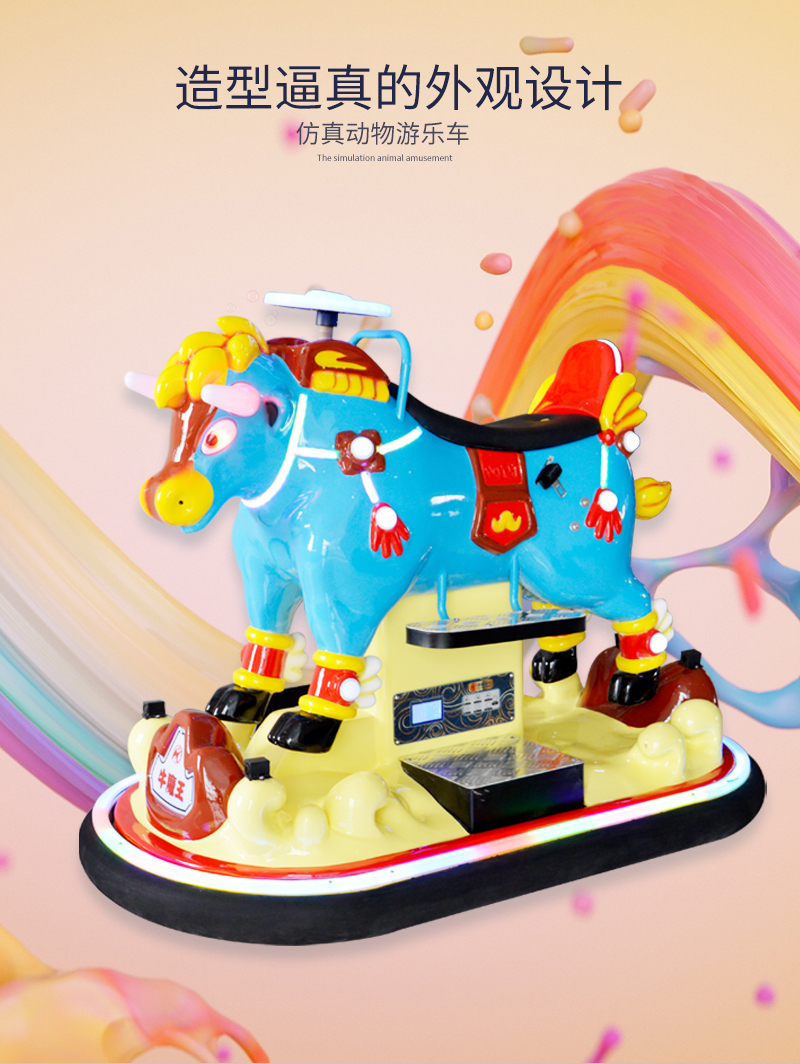 1697100225154871.jpg 牛魔王_04.jpg