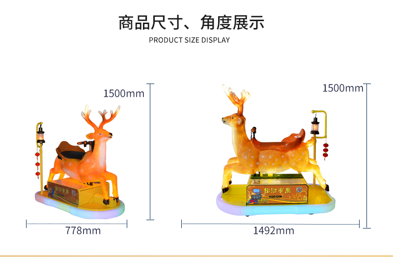 1697100475551237.jpg 招財(cái)有鹿_03.jpg