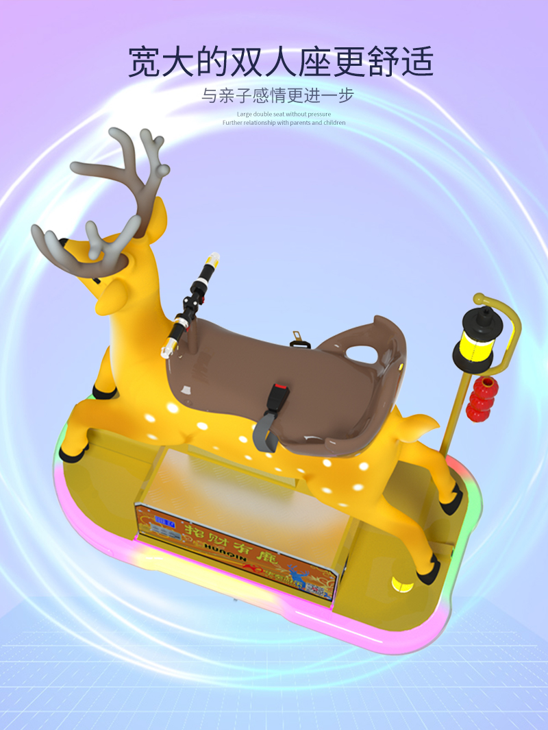 1697100480123643.jpg 招財(cái)有鹿_05.jpg