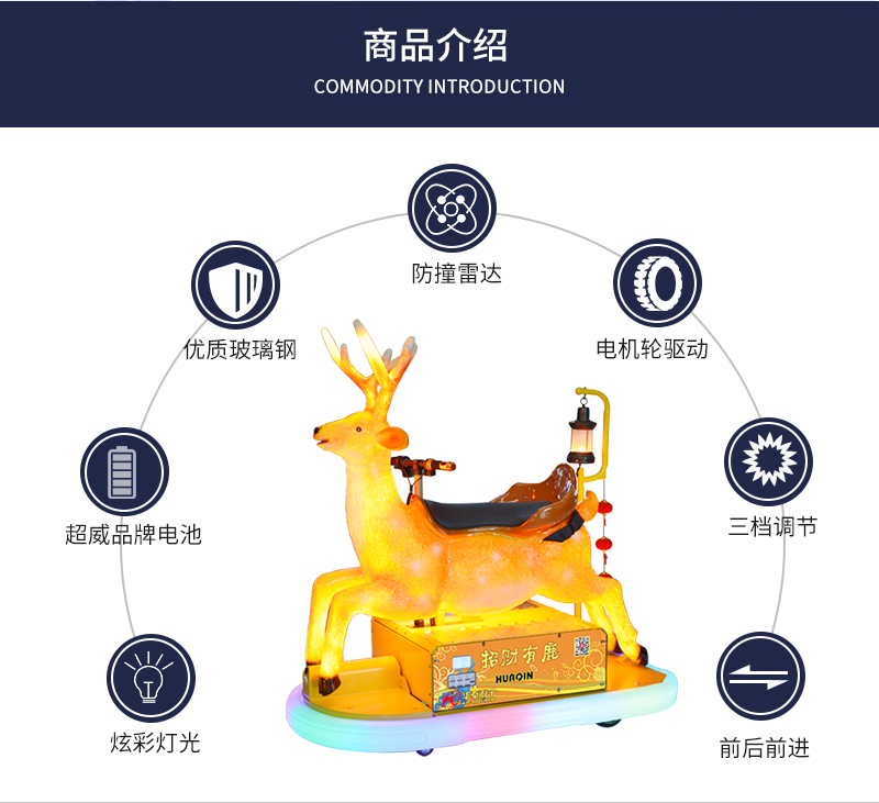 1697100486916792.jpg 招財(cái)有鹿_07.jpg