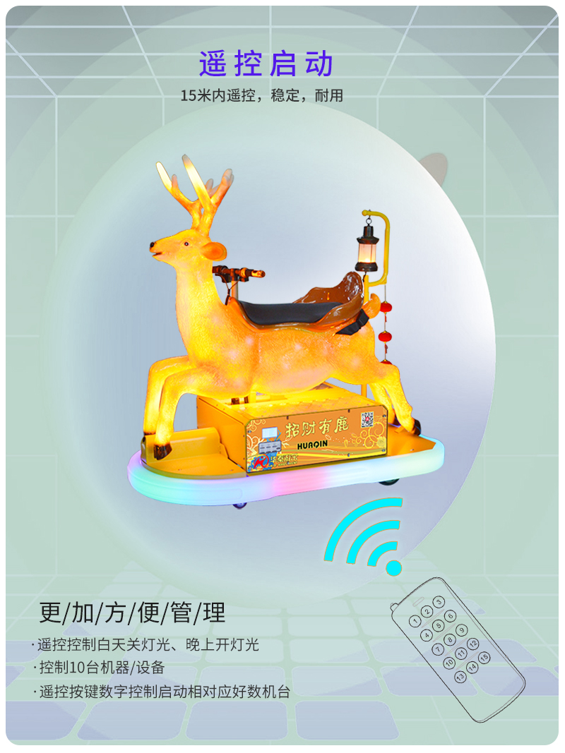 1697100498122102.jpg 招財(cái)有鹿_12.jpg