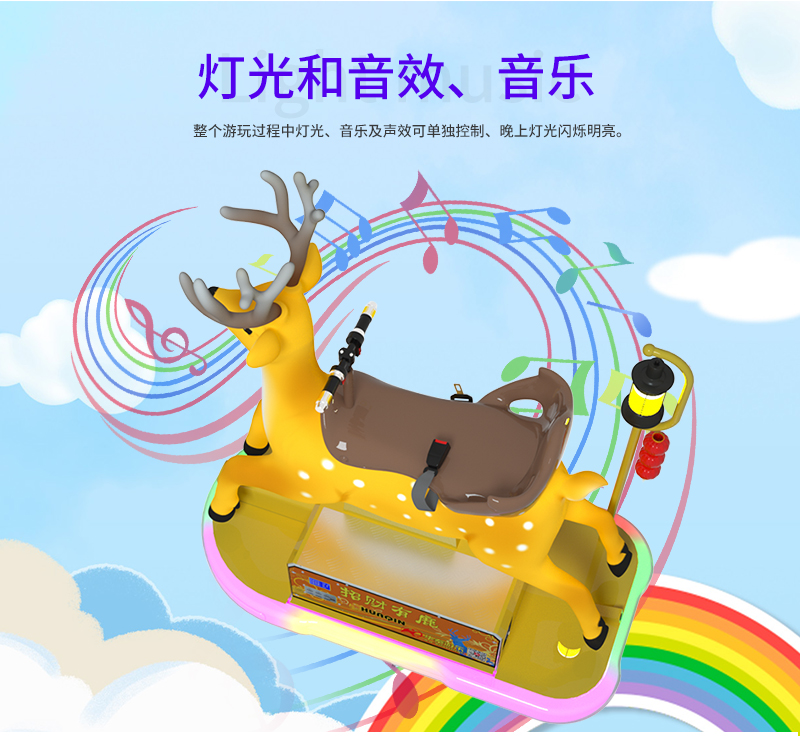 1697100502108702.jpg 招財(cái)有鹿_13.jpg