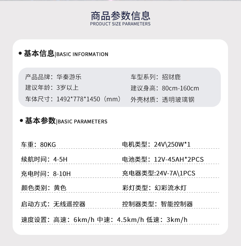 1697100762105255.jpg 招財(cái)鹿_02.jpg