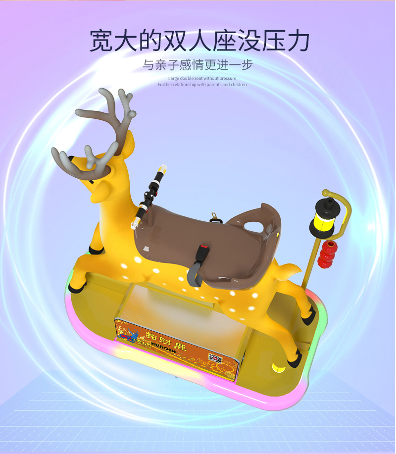 1697100770349332.jpg 招財(cái)鹿_05.jpg