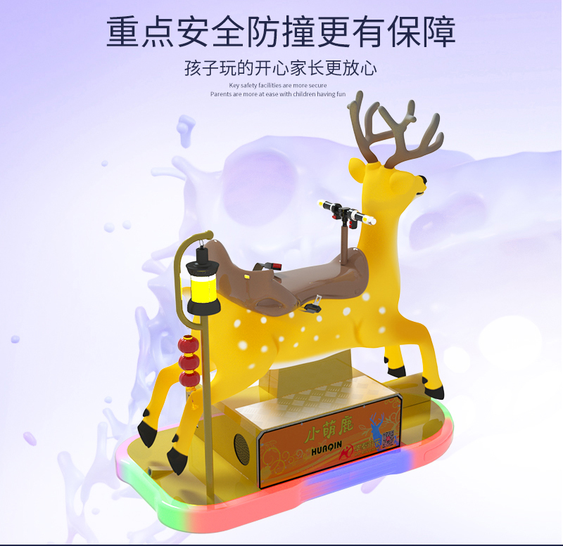 1697100772221871.jpg 招財(cái)鹿_06.jpg