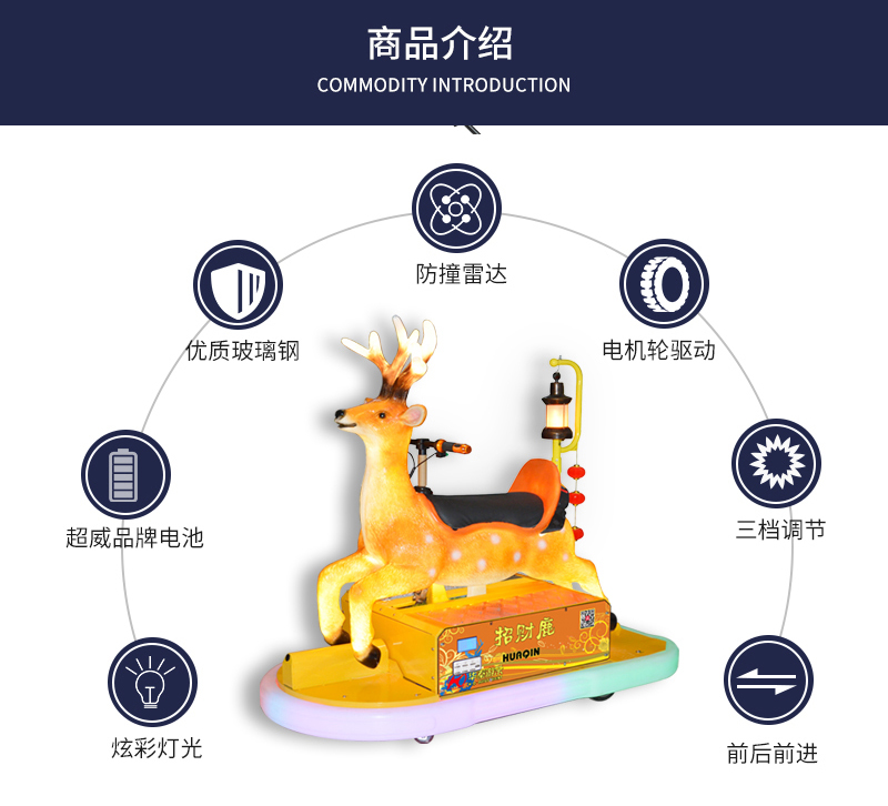 1697100775138562.jpg 招財(cái)鹿_07.jpg