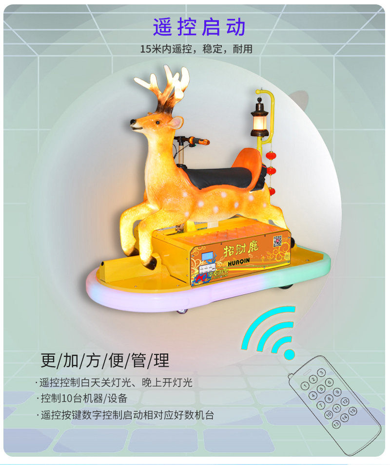 1697100787105376.jpg 招財(cái)鹿_12.jpg