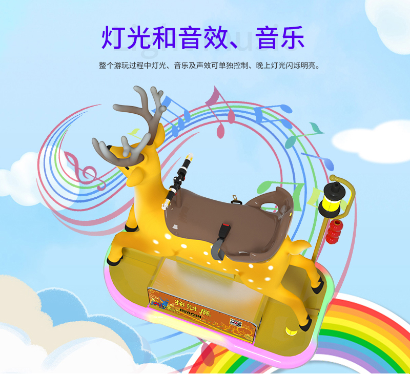 1697100789108397.jpg 招財(cái)鹿_13.jpg