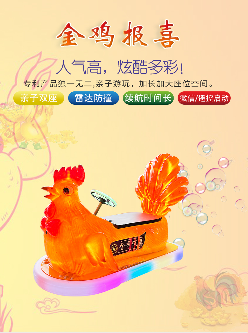 1697100908285989.jpg 金雞報喜_01.jpg