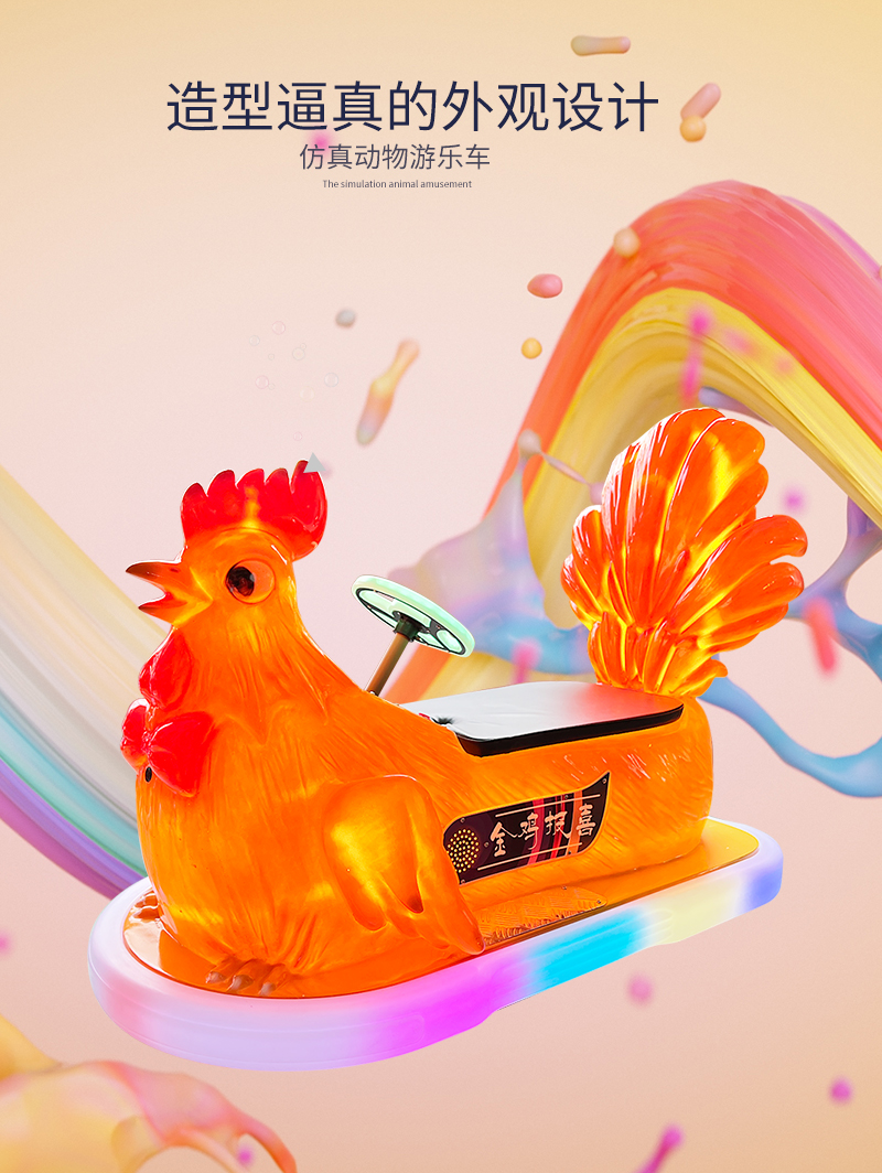 1697100916130885.jpg 金雞報喜_04.jpg