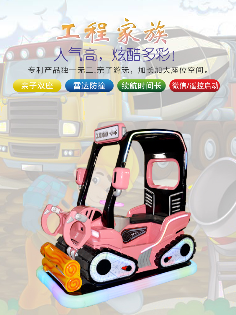 1697104286523266.jpg 工程家族_01.jpg