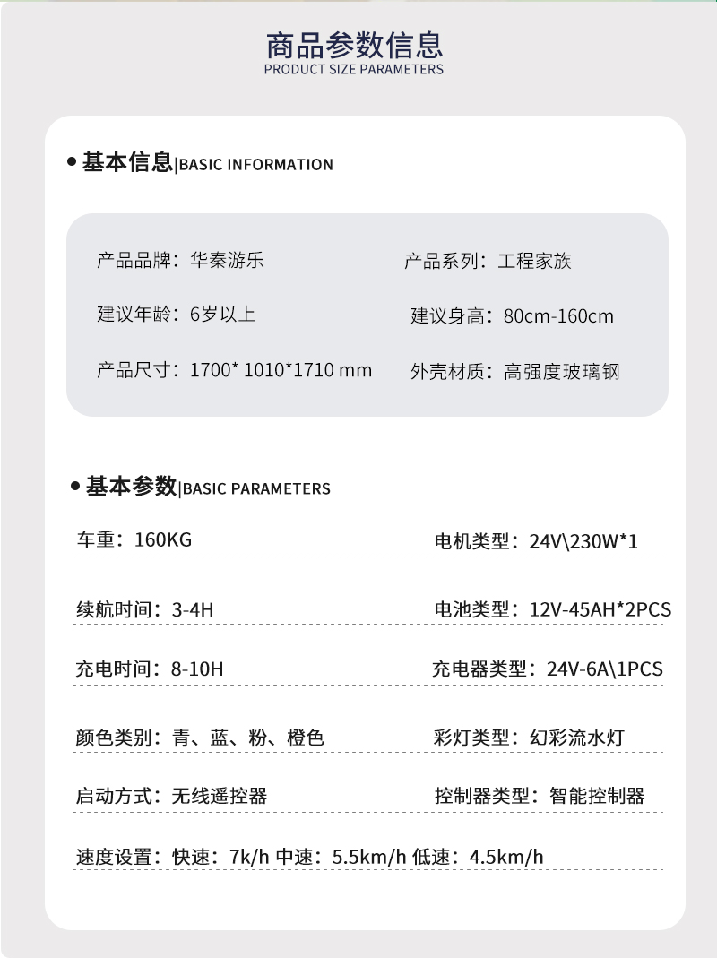 1697104288101813.jpg 工程家族_02.jpg