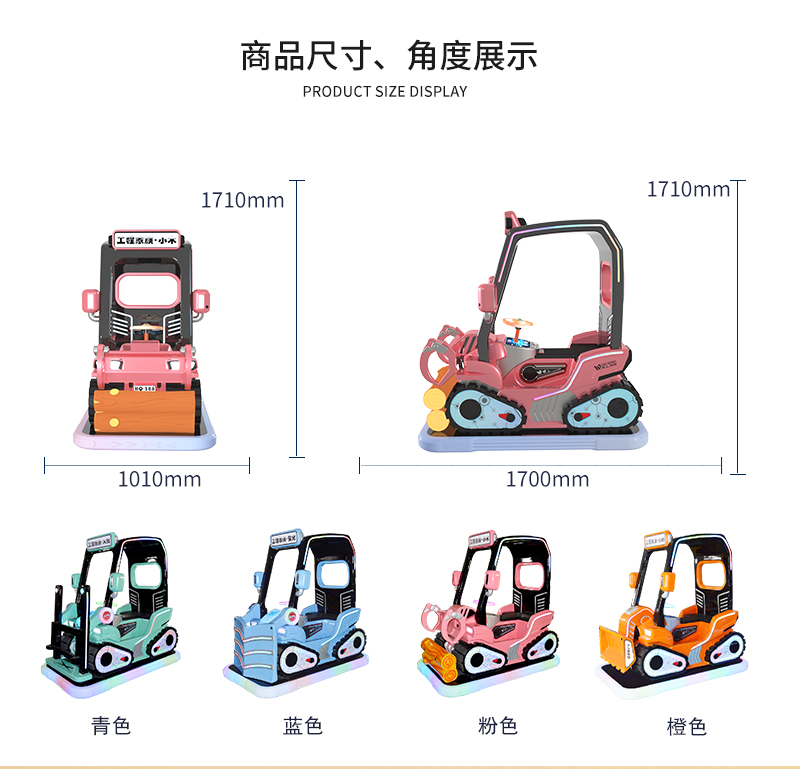 1697104291494865.jpg 工程家族_03.jpg