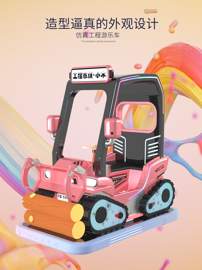 1697104293135816.jpg 工程家族_04.jpg