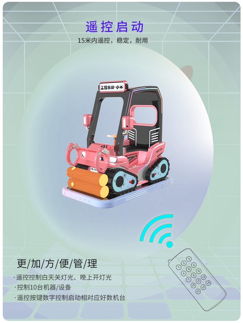 1697104313825952.jpg 工程家族_12.jpg