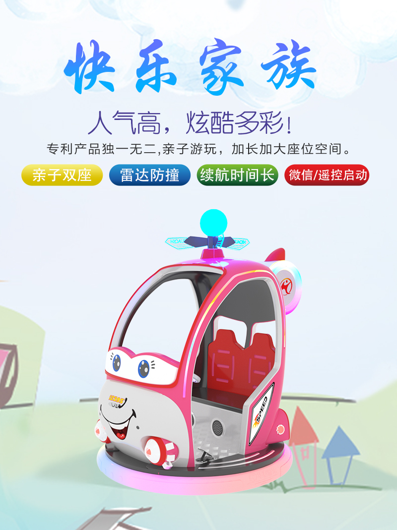 1697104493829566.jpg 快樂家族_01.jpg